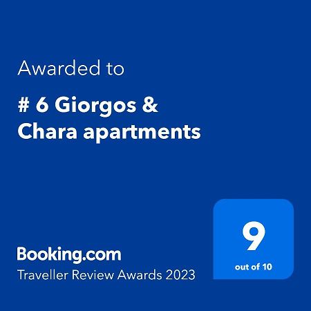 # 6 Giorgos & Chara Apartments 네아키도니아 외부 사진